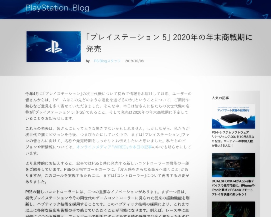 PS5