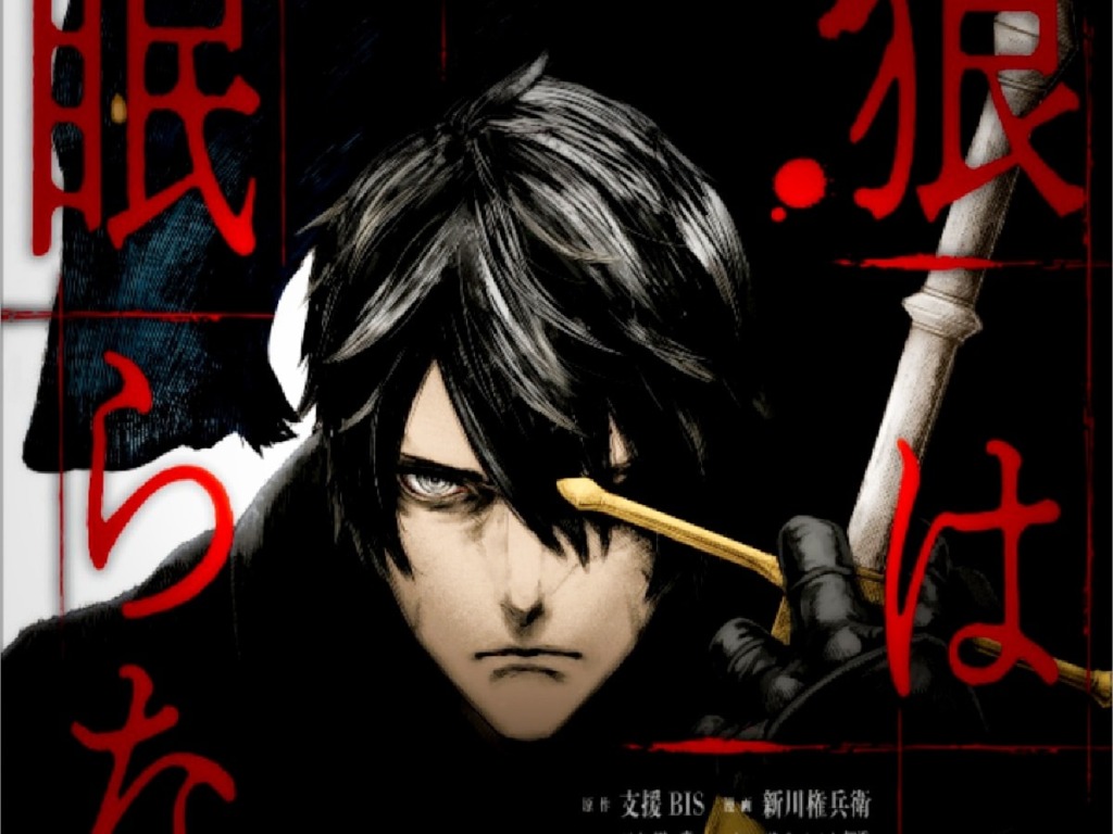 【漫画】『狼は眠らない』はダクソやスカイリム系の異世界ファンタジーの物語 【漫画】『狼は眠らない』はダクソやスカイリム系の異世界ファンタジーの物語